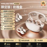 KOVOL 蓝牙耳机耳夹式 无线挂耳不入耳hifi耳机运动跑步骑行超长续航女士礼物