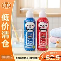竹盐 进口儿童按压式牙膏160g*2 瓶苹果味6-12岁清洁 含氟