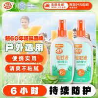 雷达蚊香 欧护 Raid 雷达 欧护 驱蚊喷雾 清爽芦荟香型 100ml*2