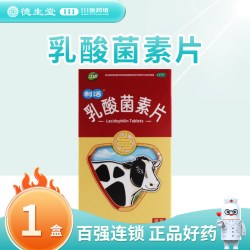 江中食疗 江中乳酸菌素片64片正品成人腹泻消化不良小儿腹泻肠炎江中乳酸菌