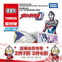 PLUS会员：TOMICA TOMY合金小汽车模型奥特曼联名UTC-08德凯奥特曼闪亮型937203