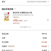 订单截图缩略图