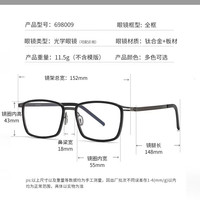 蔡司视特耐 视特耐1.67非球面镜片*2片（附带原厂包装）+设计师超轻钛眼镜