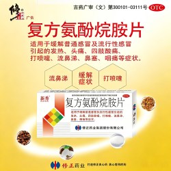 修正 新秀复方氨酚烷胺片12片官方旗舰店 感冒发热感冒药退热药