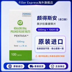 原装进口颇得斯安美沙拉秦缓释片溃疡性结肠炎克罗恩病0.5g*100片