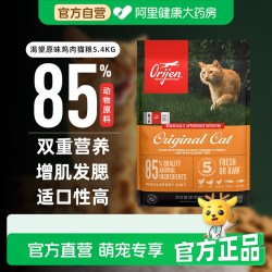Orijen 渴望 鸡肉全阶段猫咪干粮 美版