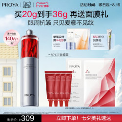 珀莱雅 赋能鲜颜淡纹紧致眼霜2.0