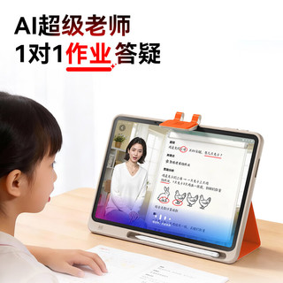 作业帮 P60 AI超级老师 6GB+256GB 学习机