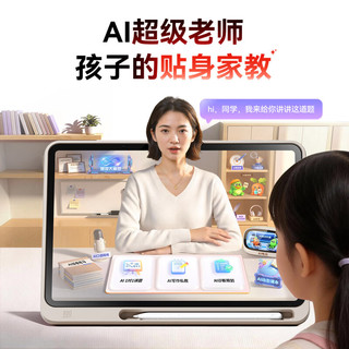 作业帮 P60 AI超级老师 6GB+256GB 学习机