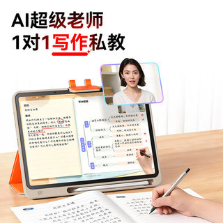 作业帮 P60 AI超级老师 6GB+256GB 学习机