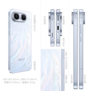 iQOO Neo11至尊版 手机 16GB+512GB 乘风