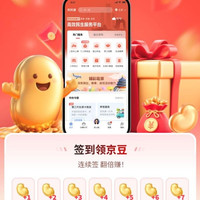 50京豆，下载安装京东京民通