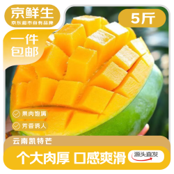 京鲜生 新鲜玉芒 8.5斤 单果200g起 新鲜芒果水果 源头直发