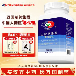 万邦 万国制药集团五味消毒饮治诸疔毒中国台湾经典汉方中药
