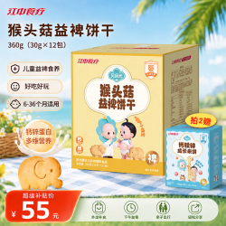 江中 食疗贝朵元猴头菇益裨饼干360g  儿童宝宝零食休闲婴标食品