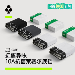 YOUKESHU 男纯棉10A抗菌莱赛尔底裆四角平角短裤衩 暮黑+墨灰+泥灰 2XL