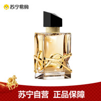 YSL 圣罗兰 自由至上女士香水 浓香 经典版 90ML
