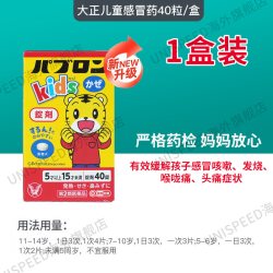 大正制药 日本大正制药感冒药退烧药止咳药成人儿童缓解感冒发热咳嗽流涕