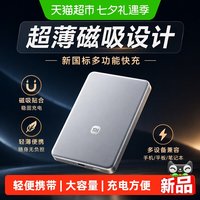 小米 10000mAh 45W超薄磁吸 银白色 移动电源