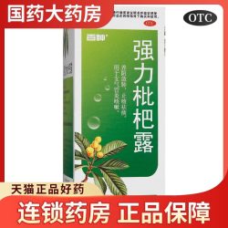 百神 强力枇杷露200ml支气管炎咳嗽止咳祛痰养阴润肺支气管炎
