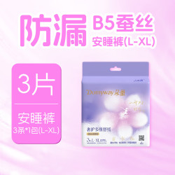 朵薇 黄子韬安睡裤夜安裤 超薄便携L-XL* 3片