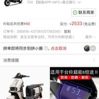 订单截图缩略图