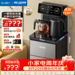 美菱 智能下置水桶 茶吧机