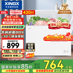 星星 减霜净味 冰柜  300L