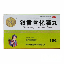 威利德 银黄含化滴丸160丸  效期至2026年/12月