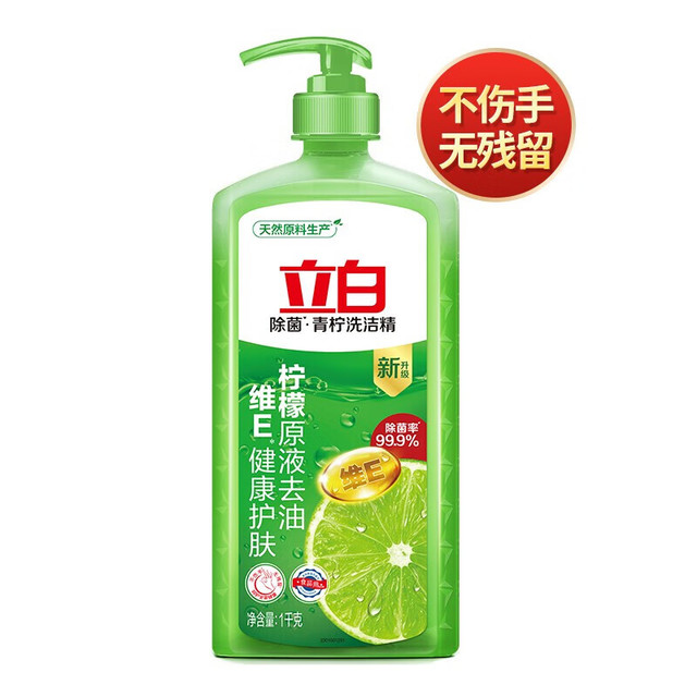 立白 除菌青柠洗洁精 1千克