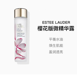 雅诗兰黛 樱花版微精华露 200ml