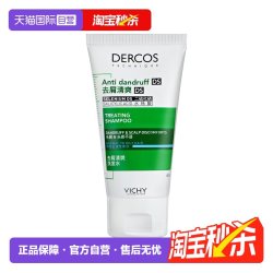 薇姿 绿标洗发水50ml旅行装