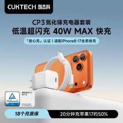 酷态科 氮化镓40W CP3 单充电头