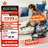 Bissell 多功能 家用高温蒸汽清洁机