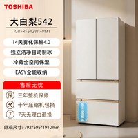 东芝 [新品] 东芝大白梨冰箱542零嵌大容量法式双系统家用制冰