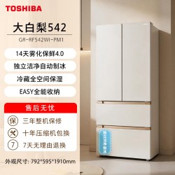东芝 [新品] 东芝大白梨冰箱542零嵌大容量法式双系统家用制冰