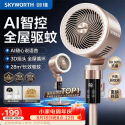 创维 暴风循环 空气循环扇