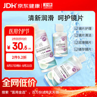 卫康 新视（甘露醇）多功能近视隐形眼镜护理液 除蛋白眼镜药水 美瞳通用 500ml*2+125ml
