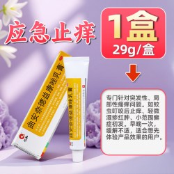 仁和药业 仁和曲安奈德益康唑乳膏29g皮肤感染外用止痒皮炎药膏湿疹甲沟炎