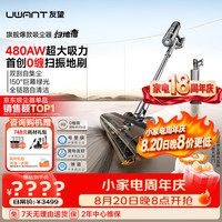 UWANT 自清洁自集尘 无线手持吸尘器  5个
