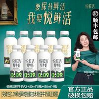 百亿补贴：君乐宝 悦鲜活鲜牛奶A2-450ml*5瓶+450ml*4瓶共9瓶，单瓶低至5.16元