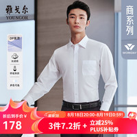 雅戈尔 长袖衬衫男纯色提花免烫衬衫棉涤混纺免熨定型舒适透气透气易干 白色 40