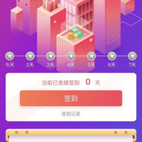 「卡帕（Kappa）京东自营旗舰店」签到3天10京豆