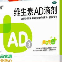 双鲸 维生素AD滴剂d3