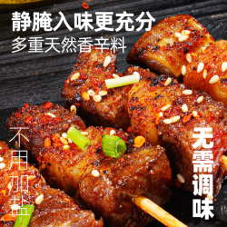 大希地 烧烤自由就现在！安格斯牛肉串 120g