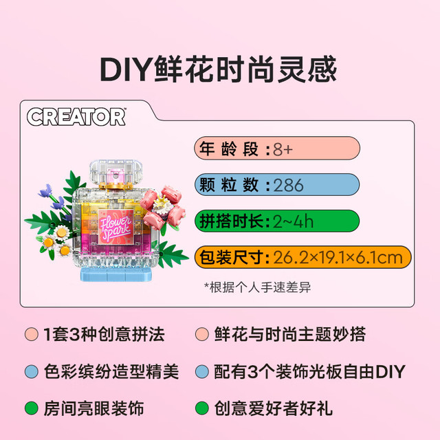 乐高 31383 积木 鲜花装饰香水瓶