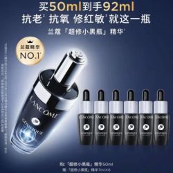 兰蔻 七夕礼盒 小黑瓶精华50ml+42ml