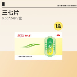鲁南 三七片散瘀止血消肿止痛外伤出血跌扑肿痛活血化瘀官方旗舰店