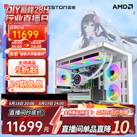 盈通 R7 7800X3D+9070XT显卡