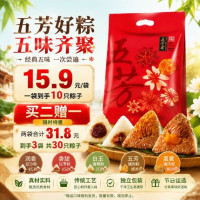 买二赠一、今日必买：五芳斋 风味礼袋装猪肉粽子嘉兴肉粽子礼包 1080克